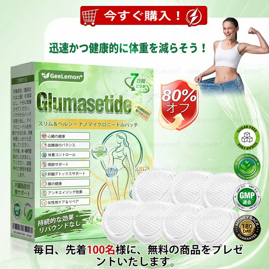 💜内臓脂肪対策サポート 👨‍⚕️👩‍⚕️GeeLemon®＆NAD+ 8-in-1 ナノ強化フォーミュラ — 肥満、肌のたるみ、糖尿病、睡眠時無呼吸症候群、関節の悩み、その他健康上の懸念にアプローチ🛍️