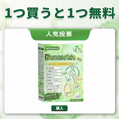 ♨️内臓脂肪対策サポート ⛅Purelora®＆NAD+ 8-in-1 ナノ強化フォーミュラ — 肥満、肌のたるみ、糖尿病、睡眠時無呼吸症候群、関節の悩み、その他健康上の懸念にアプローチ🛍️