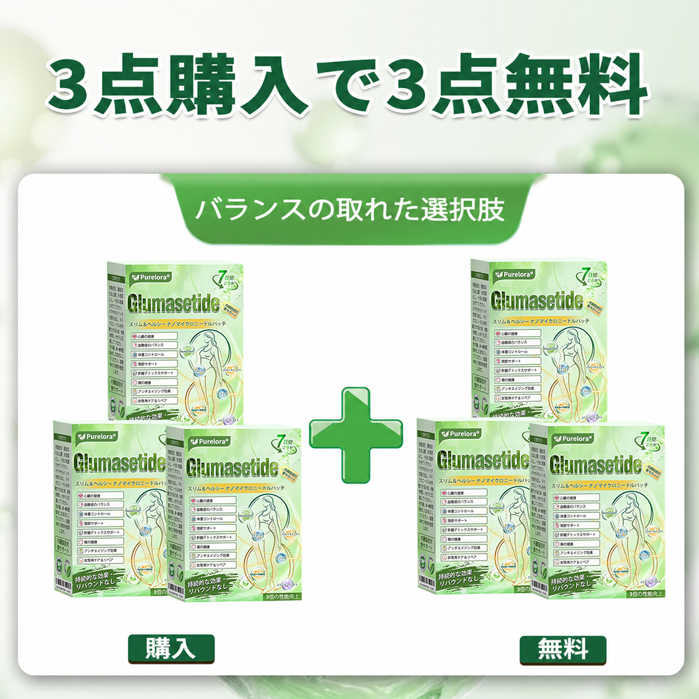 🌊内臓脂肪対策サポート 🌈Purelora®＆NAD+ 8-in-1 ナノ強化フォーミュラ — 肥満、肌のたるみ、糖尿病、睡眠時無呼吸症候群、関節の悩み、その他健康上の懸念にアプローチ🛍️