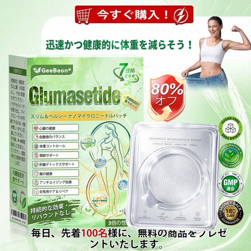 内臓脂肪対策サポート👩‍⚕️Purelora®＆NAD+ 8-in-1 ナノ強化フォーミュラ — 肥満、肌のたるみ、糖尿病、睡眠時無呼吸症候群、関節の悩み、その他健康上の懸念にアプローチ-🛒