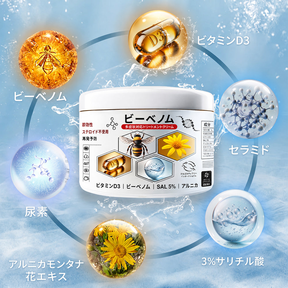 Purelora®💐 ビーベノム マルチシンптом スキントリートメントクリーム