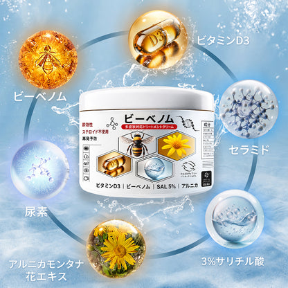 Purelora®💐 ビーベノム マルチシンптом スキントリートメントクリーム