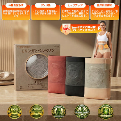 🇯🇵Sfrcord® 4in1 サーモジェニックシェイピングショーツ（モリンガ＆ベルベリン配合）💯 – ⚡ 体型補整・代謝サポート・デイリー着用向けコンプレッションショーツ（30分ルーティン）🌸 期間限定最大70％OFF🔥
