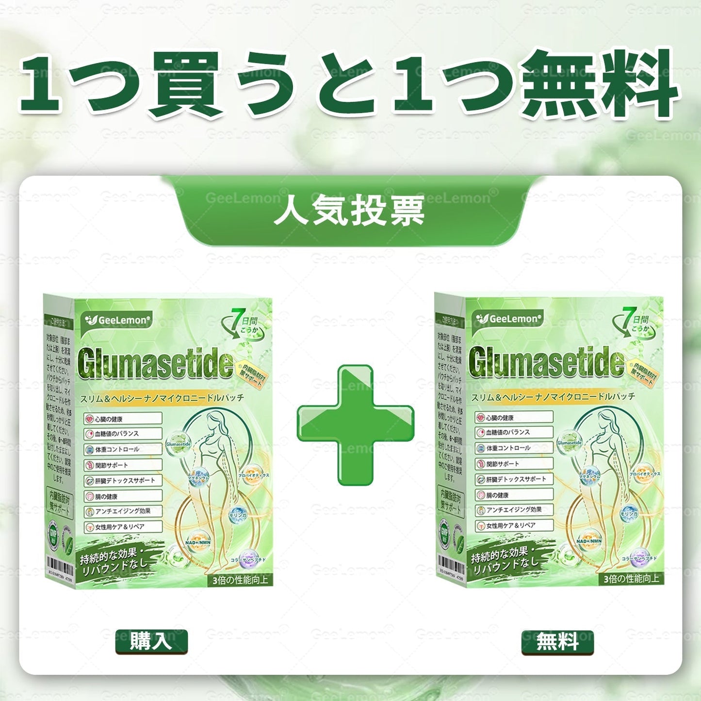 💜内臓脂肪対策サポート 👨‍⚕️👩‍⚕️GeeLemon®＆NAD+ 8-in-1 ナノ強化フォーミュラ — 肥満、肌のたるみ、糖尿病、睡眠時無呼吸症候群、関節の悩み、その他健康上の懸念にアプローチ🛍️