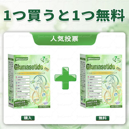 💜内臓脂肪対策サポート 👨‍⚕️👩‍⚕️GeeLemon®＆NAD+ 8-in-1 ナノ強化フォーミュラ — 肥満、肌のたるみ、糖尿病、睡眠時無呼吸症候群、関節の悩み、その他健康上の懸念にアプローチ🛍️