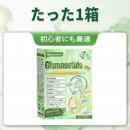 💜内臓脂肪対策サポート 👨‍⚕️👩‍⚕️GeeLemon®＆NAD+ 8-in-1 ナノ強化フォーミュラ — 肥満、肌のたるみ、糖尿病、睡眠時無呼吸症候群、関節の悩み、その他健康上の懸念にアプローチ🛍️