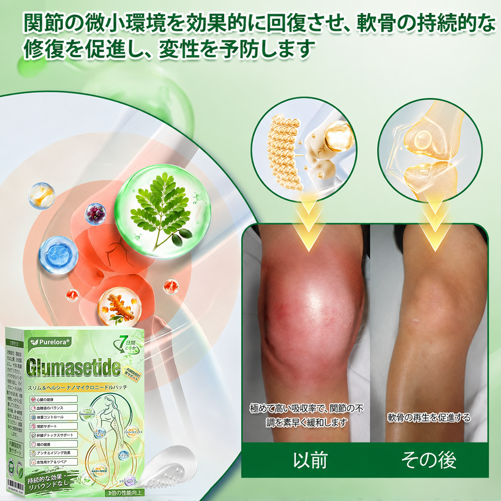 🌊内臓脂肪対策サポート 🌈Purelora®＆NAD+ 8-in-1 ナノ強化フォーミュラ — 肥満、肌のたるみ、糖尿病、睡眠時無呼吸症候群、関節の悩み、その他健康上の懸念にアプローチ🛍️