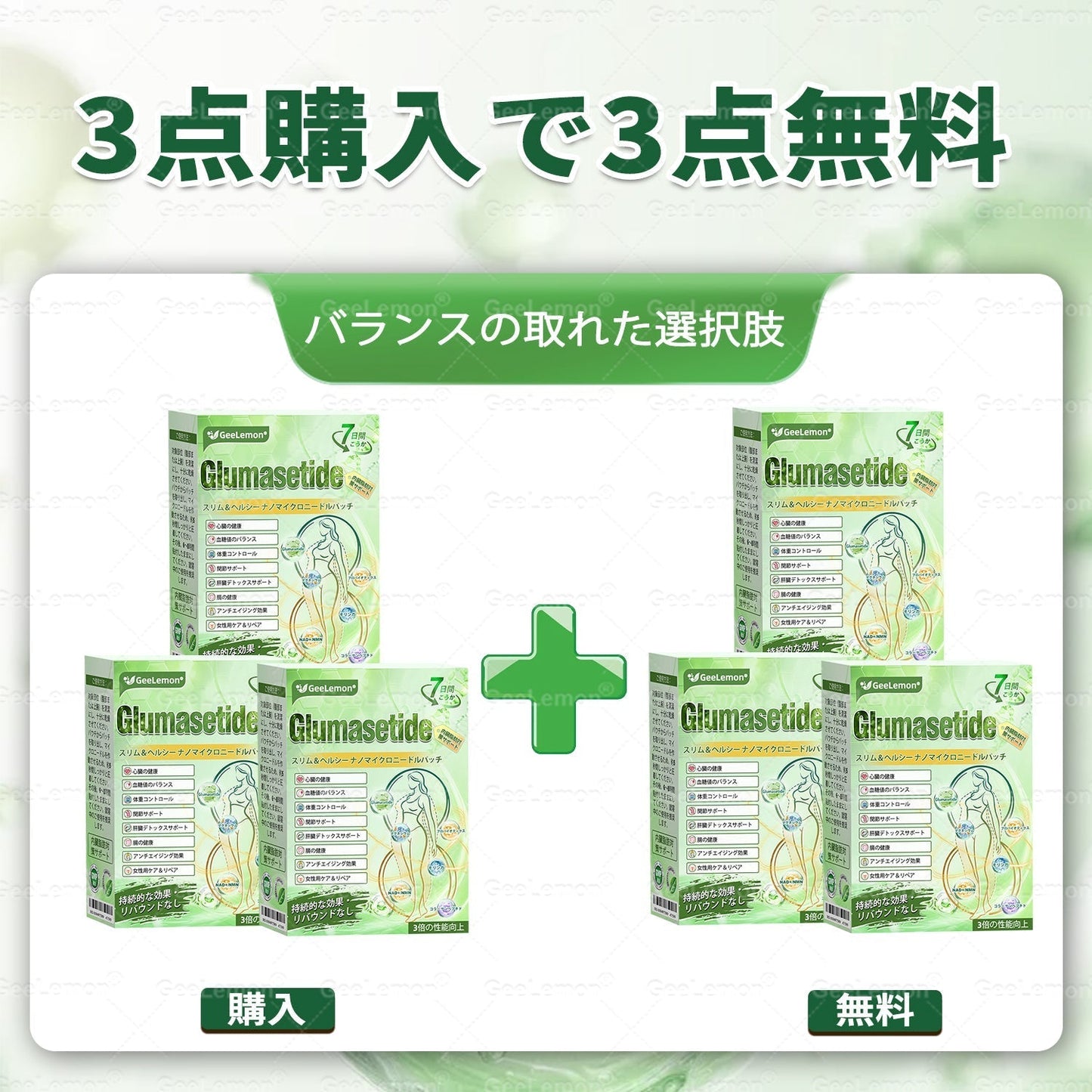 💜内臓脂肪対策サポート 👨‍⚕️👩‍⚕️GeeLemon®＆NAD+ 8-in-1 ナノ強化フォーミュラ — 肥満、肌のたるみ、糖尿病、睡眠時無呼吸症候群、関節の悩み、その他健康上の懸念にアプローチ🛍️