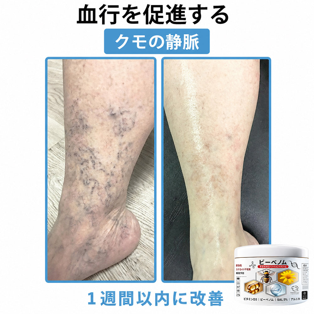 Purelora®💐 ビーベノム マルチシンптом スキントリートメントクリーム