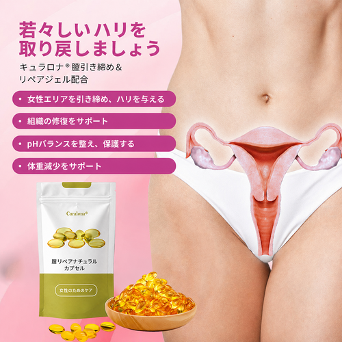 🇯🇵キュラロナ® インスタントかゆみ止め＆デトックス🏥スリミング＆引き締め再生クリームとピンク＆ソフトナチュラルPROカプセル