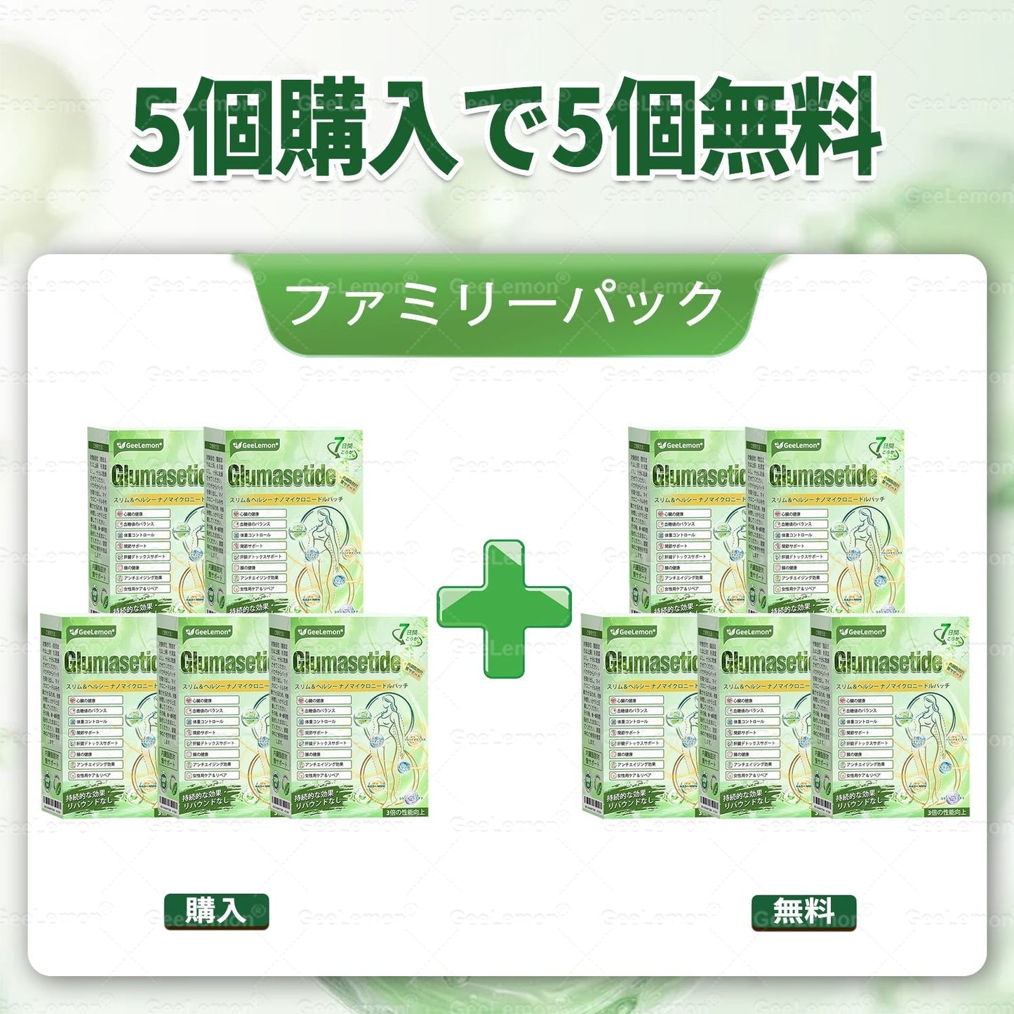 💜内臓脂肪対策サポート 👨‍⚕️👩‍⚕️GeeLemon®＆NAD+ 8-in-1 ナノ強化フォーミュラ — 肥満、肌のたるみ、糖尿病、睡眠時無呼吸症候群、関節の悩み、その他健康上の懸念にアプローチ🛍️